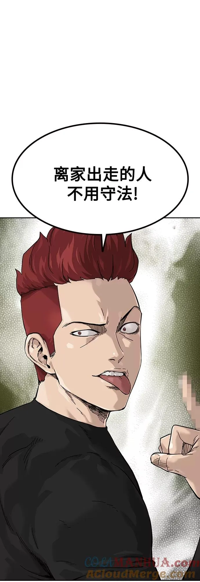 【免费】 特别篇1 第7页