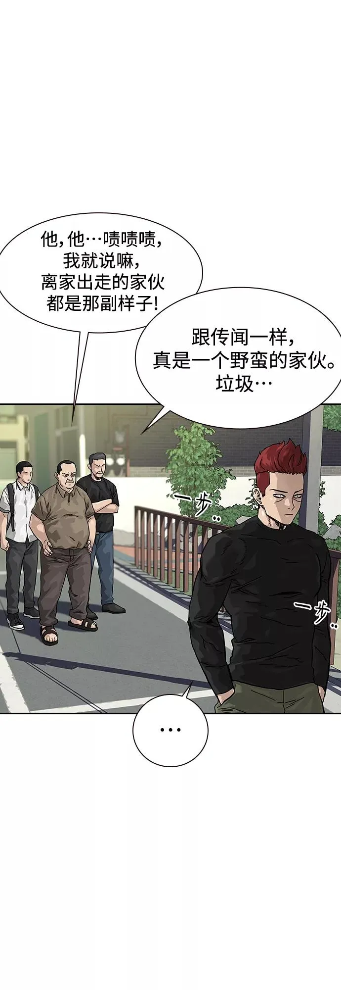 【免费】 特别篇1 第8页