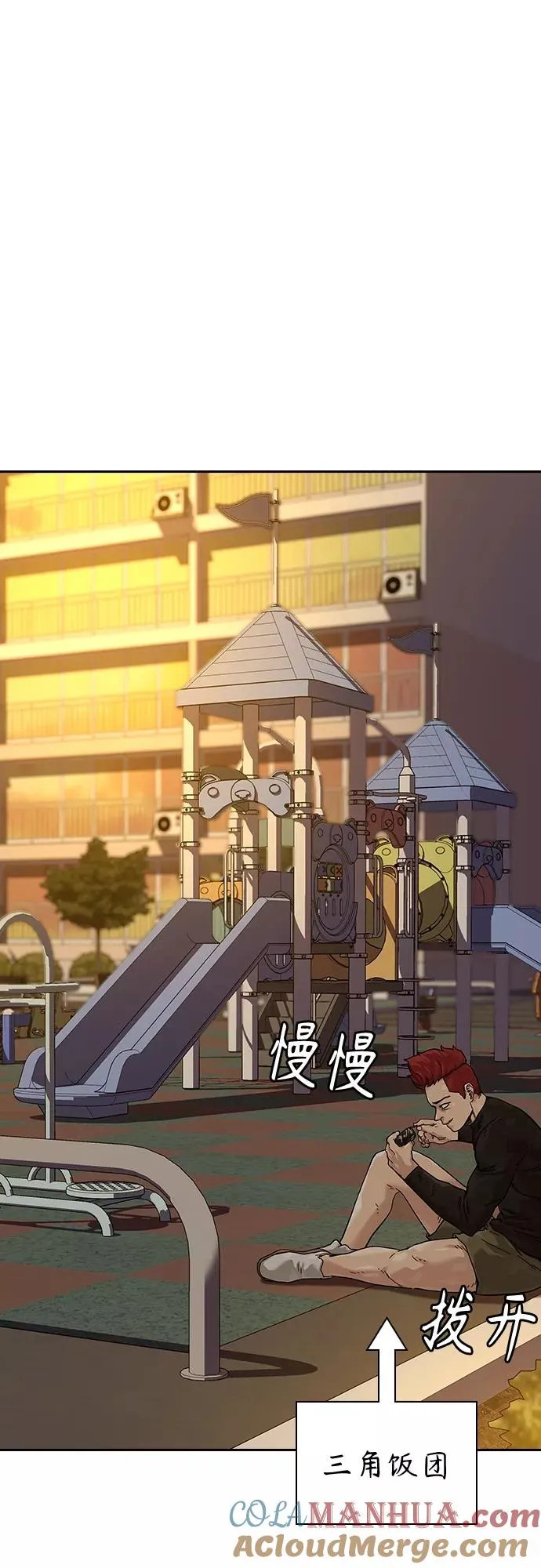 【免费】 特别篇1 第9页