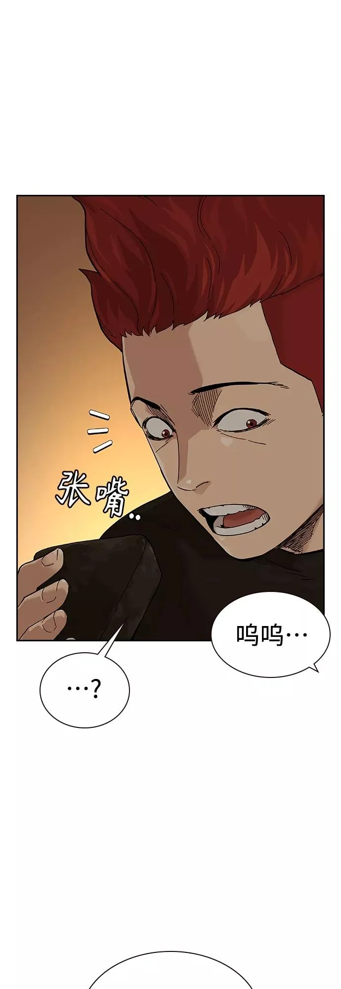 【免费】 特别篇1 第10页