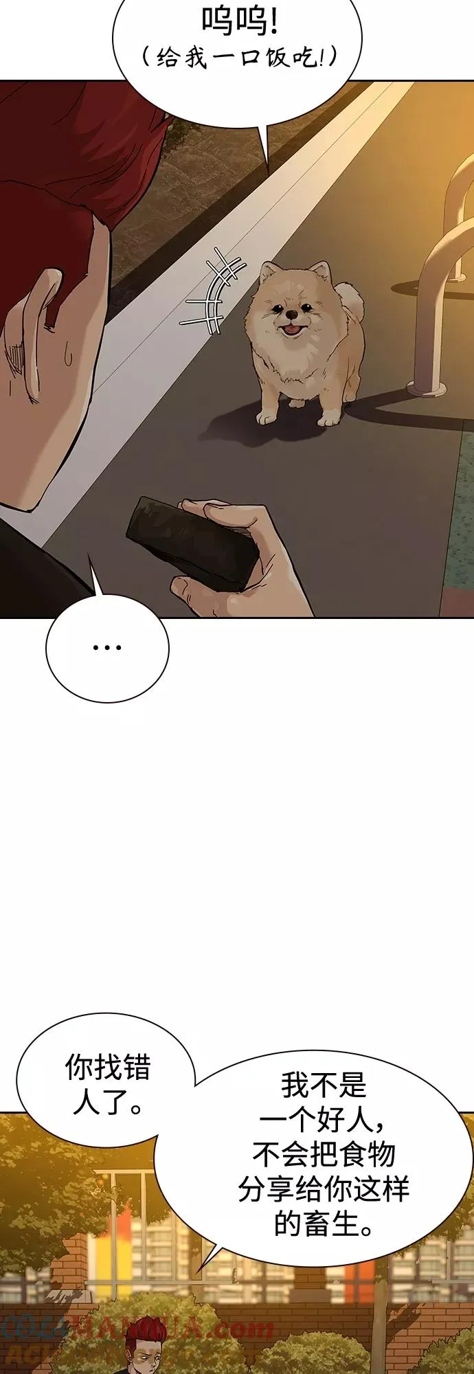 【免费】 特别篇1 第11页