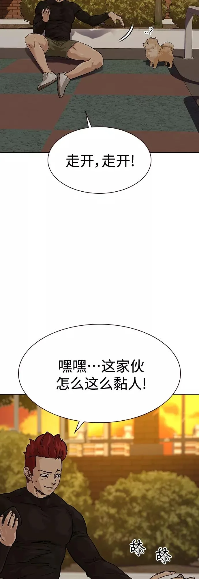【免费】 特别篇1 第12页