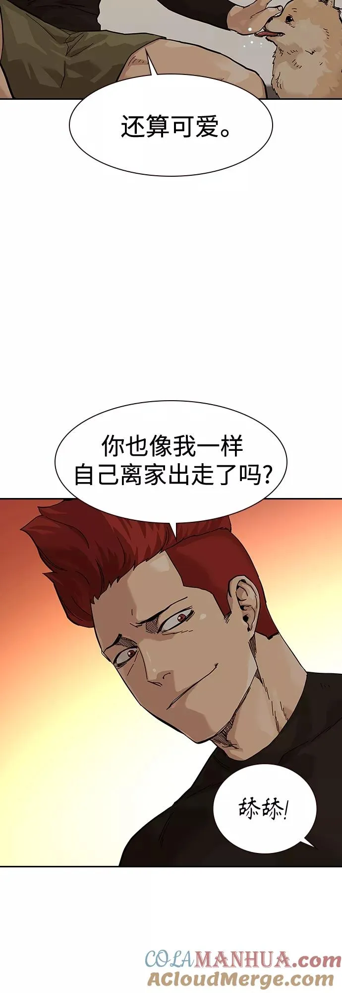 【免费】 特别篇1 第13页