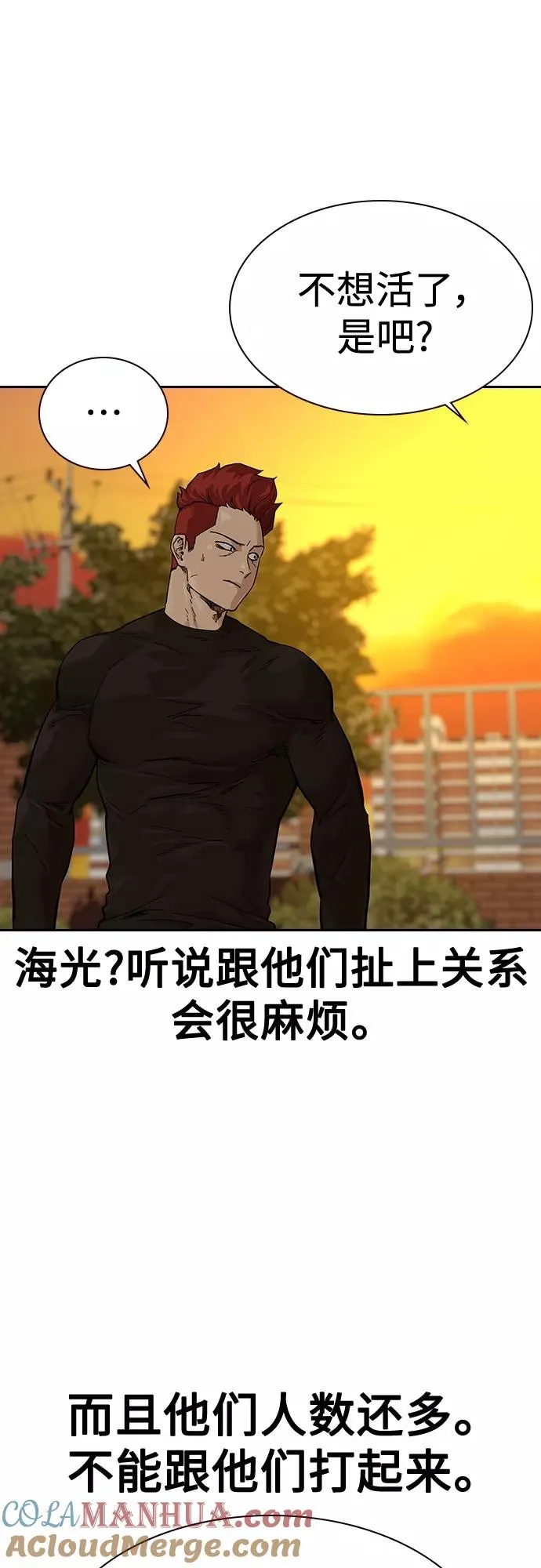 【免费】 特别篇1 第17页