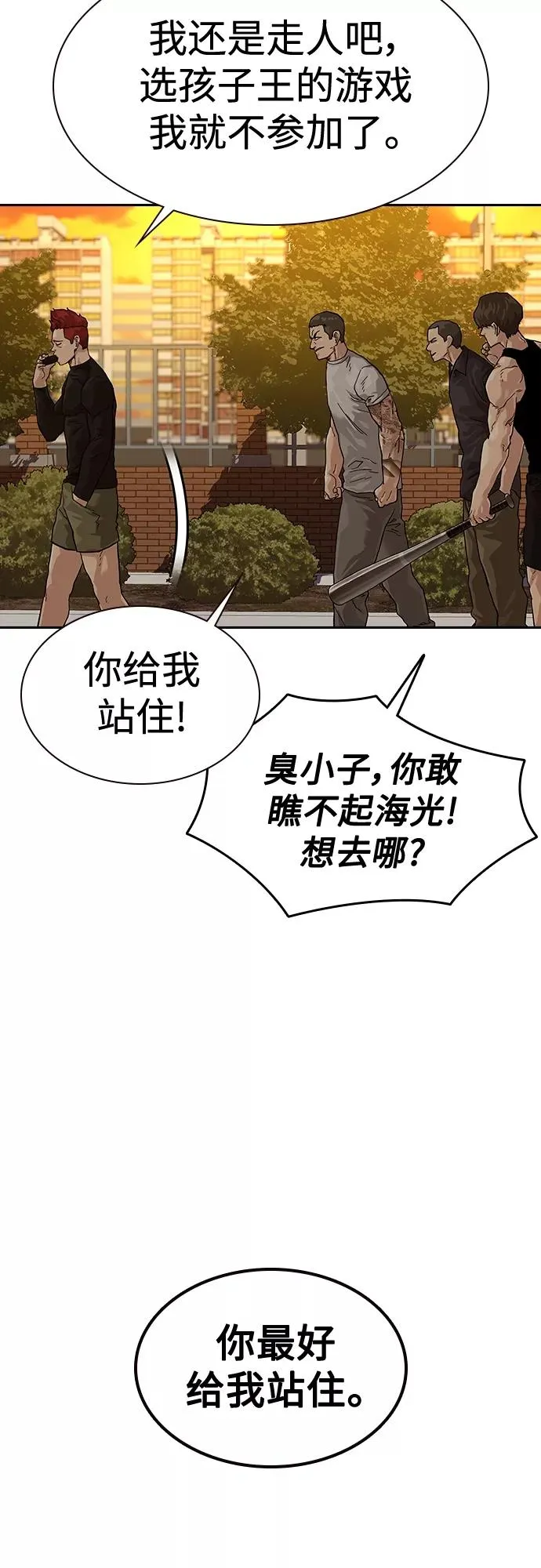 【免费】 特别篇1 第18页