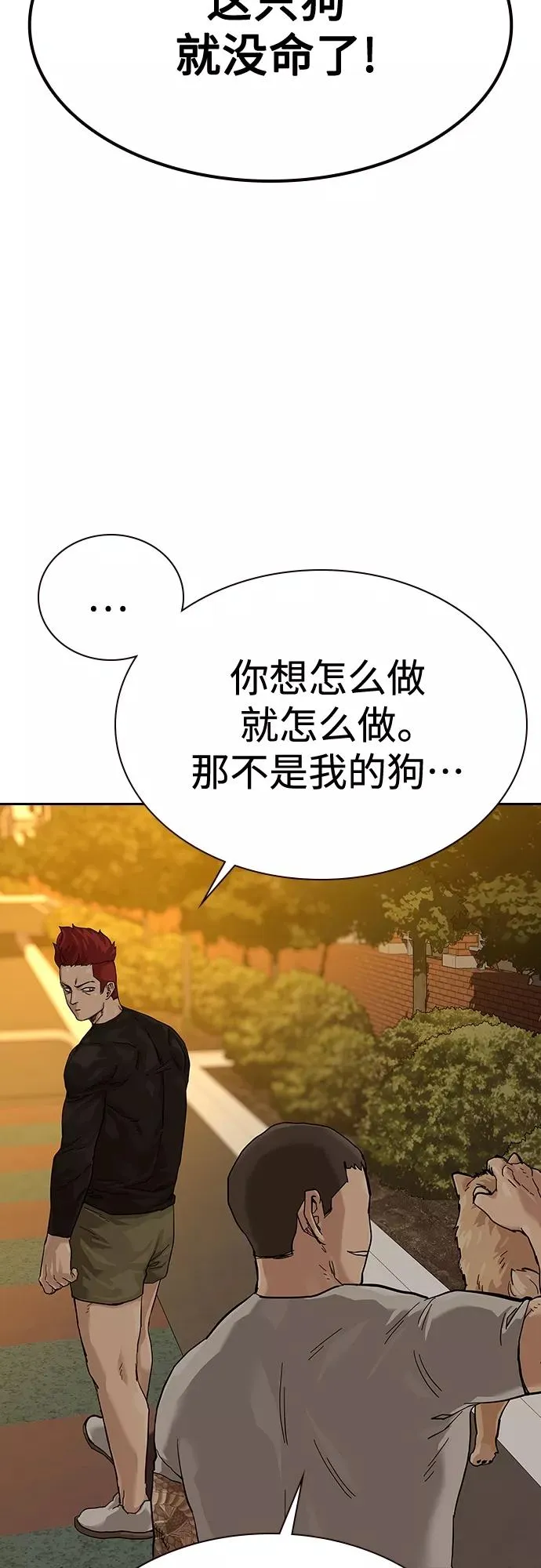 【免费】 特别篇1 第20页