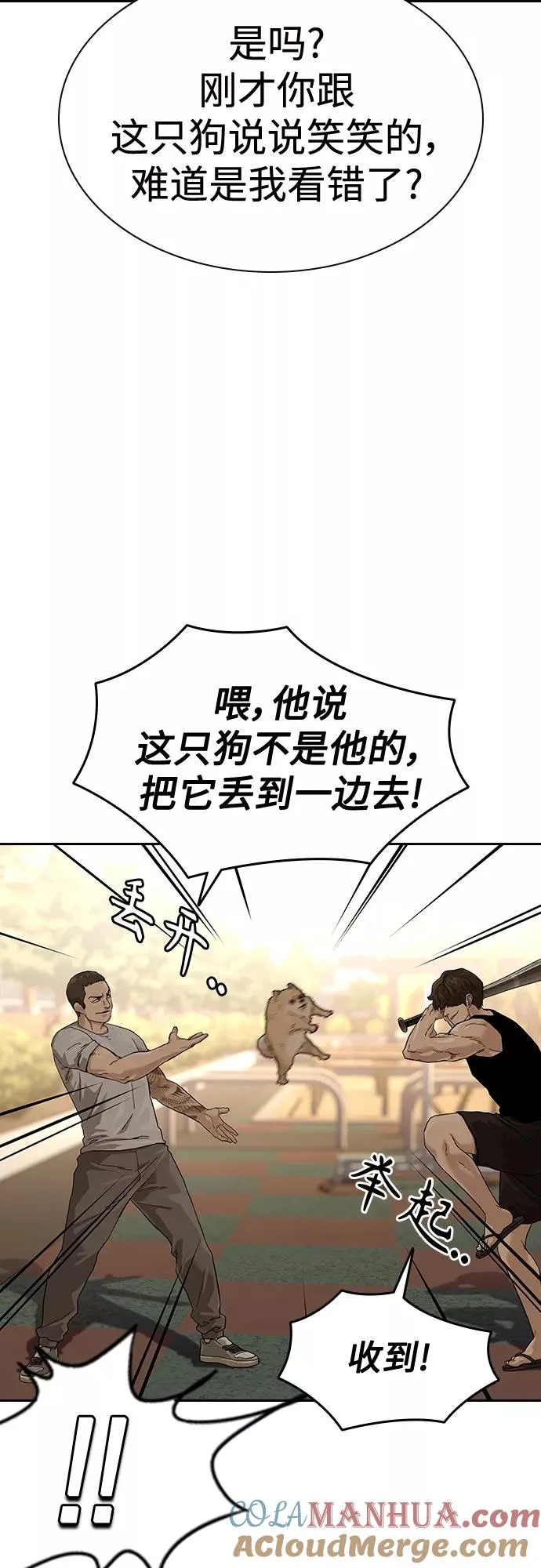【免费】 特别篇1 第21页
