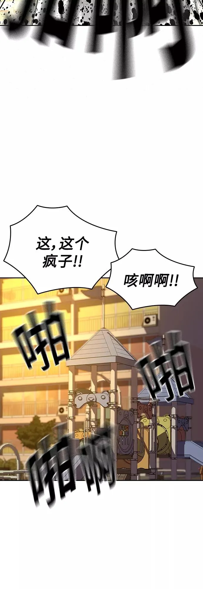 【免费】 特别篇1 第26页