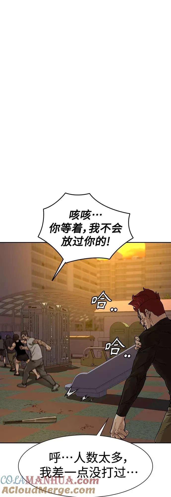【免费】 特别篇1 第27页