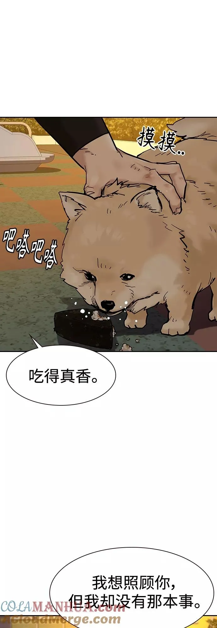 【免费】 特别篇1 第29页