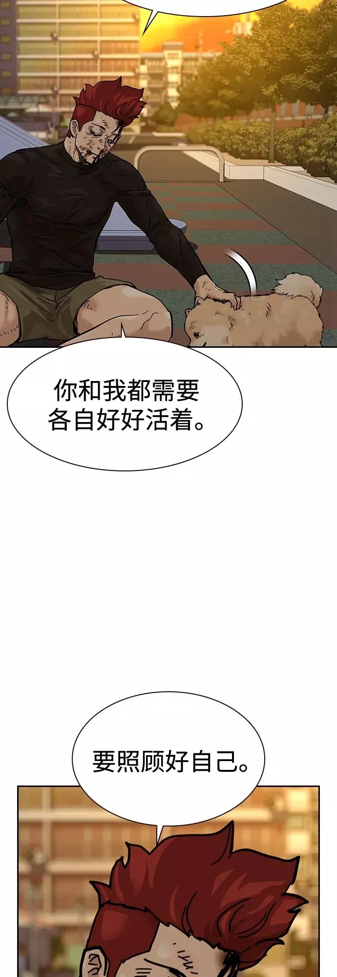【免费】 特别篇1 第30页