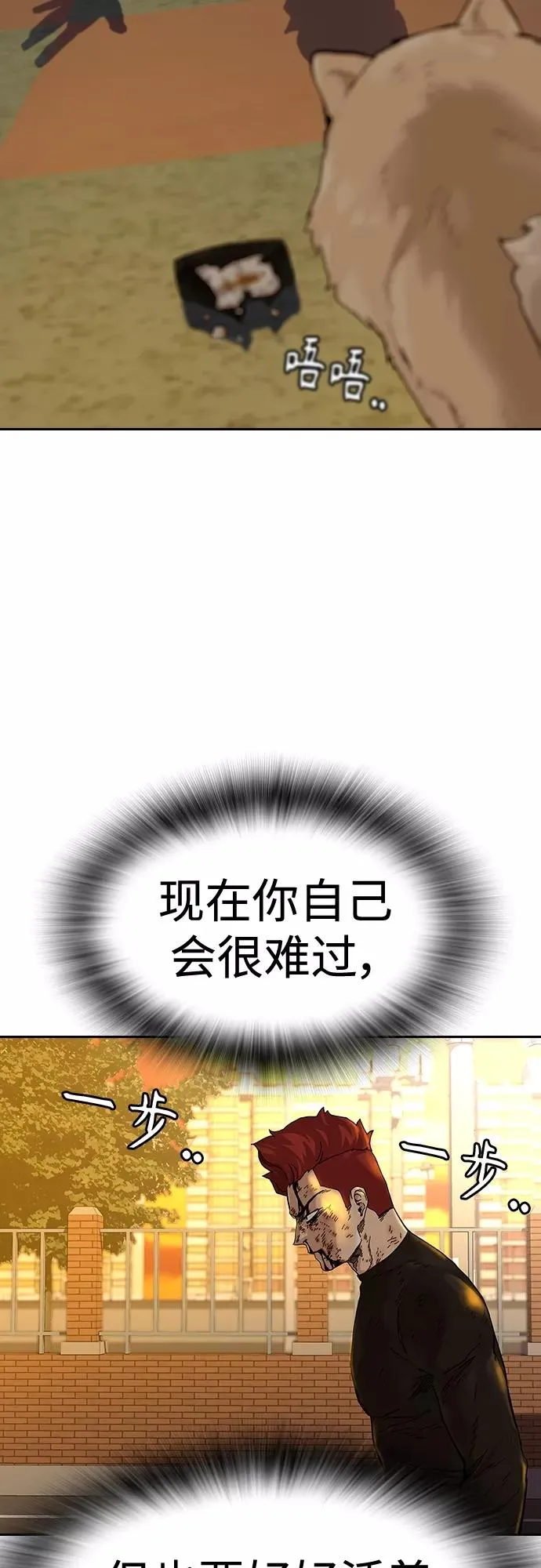 【免费】 特别篇1 第32页