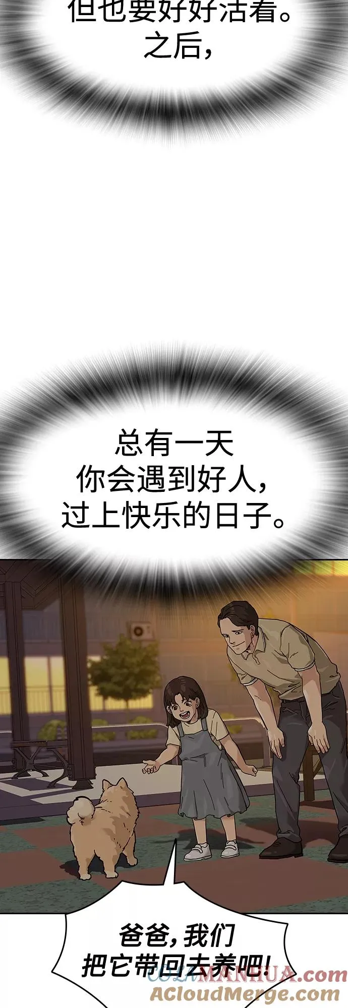 【免费】 特别篇1 第33页