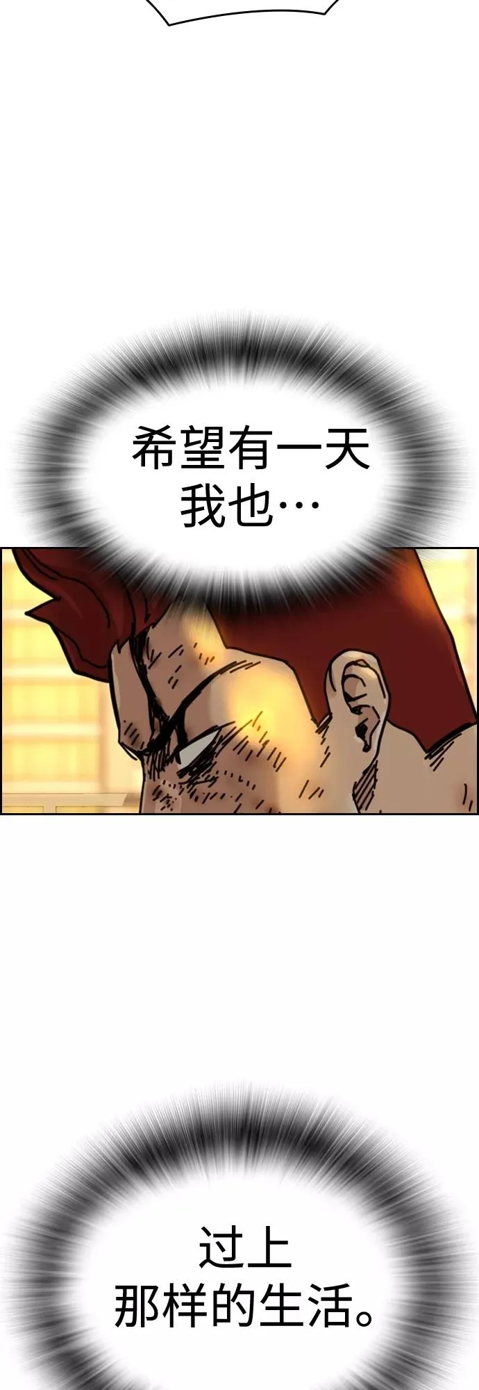 【免费】 特别篇1 第34页