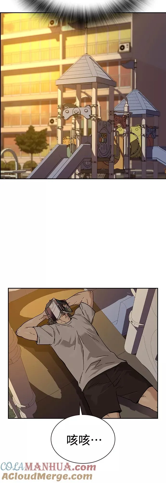 【免费】 特别篇1 第35页