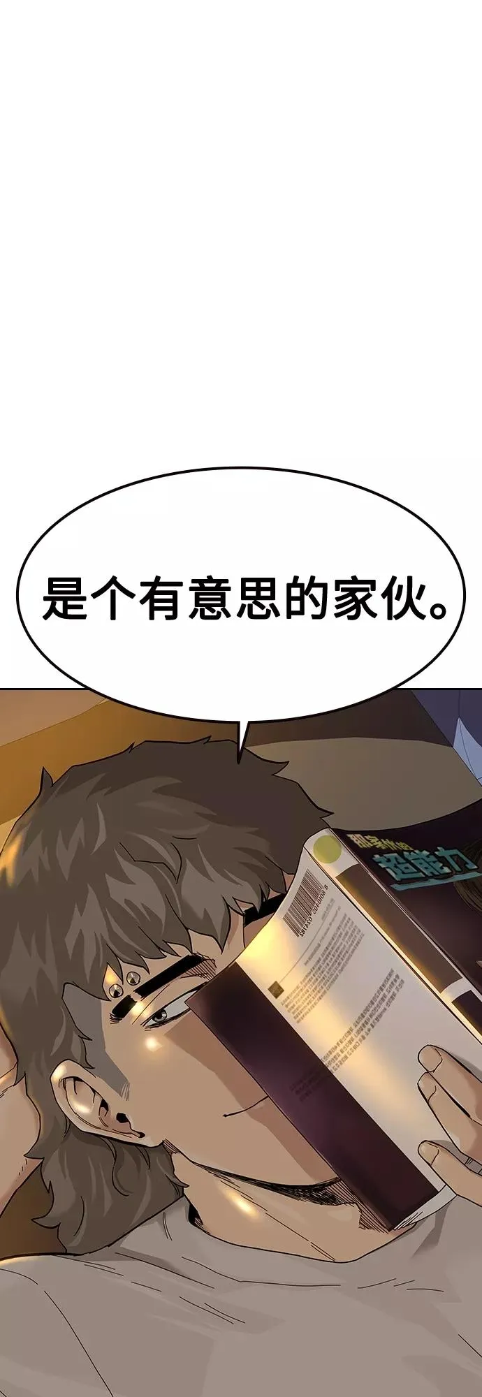 【免费】 特别篇1 第36页