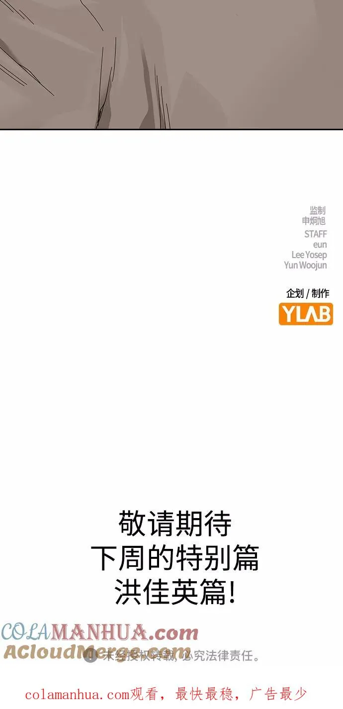 【免费】 特别篇1 第37页