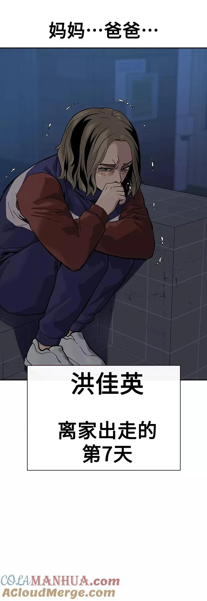 【免费】 特别篇2 第3页