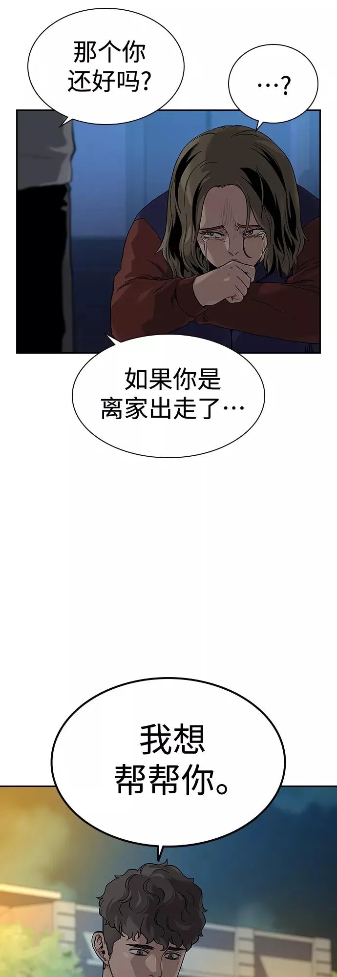 【免费】 特别篇2 第4页