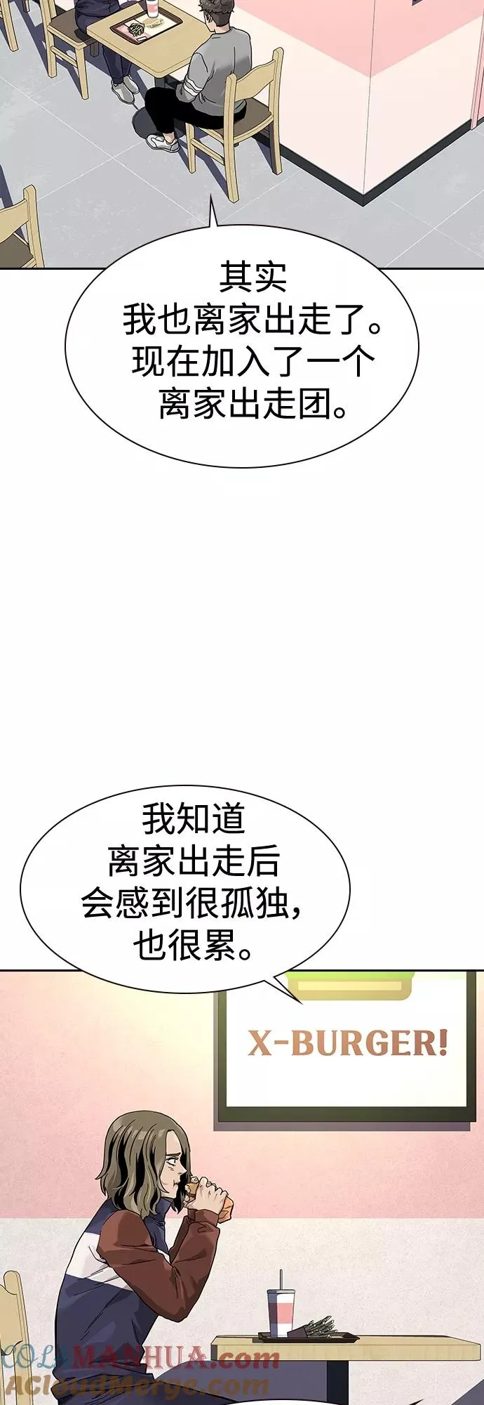 【免费】 特别篇2 第7页