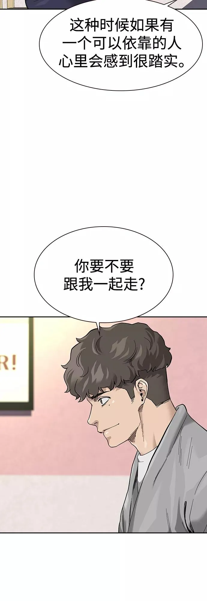 【免费】 特别篇2 第8页
