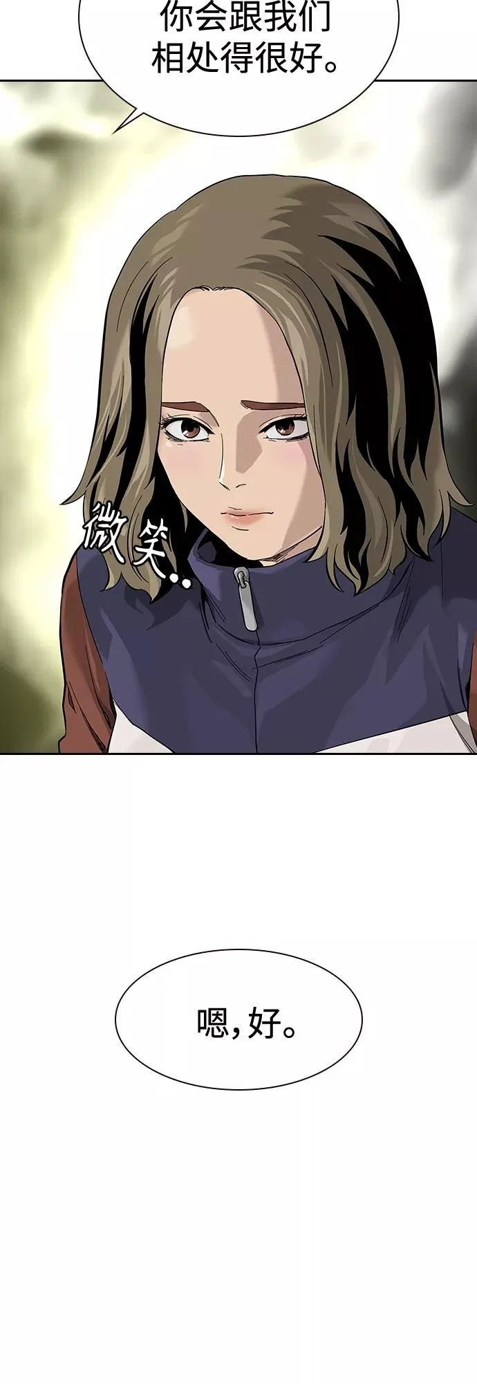 【免费】 特别篇2 第10页