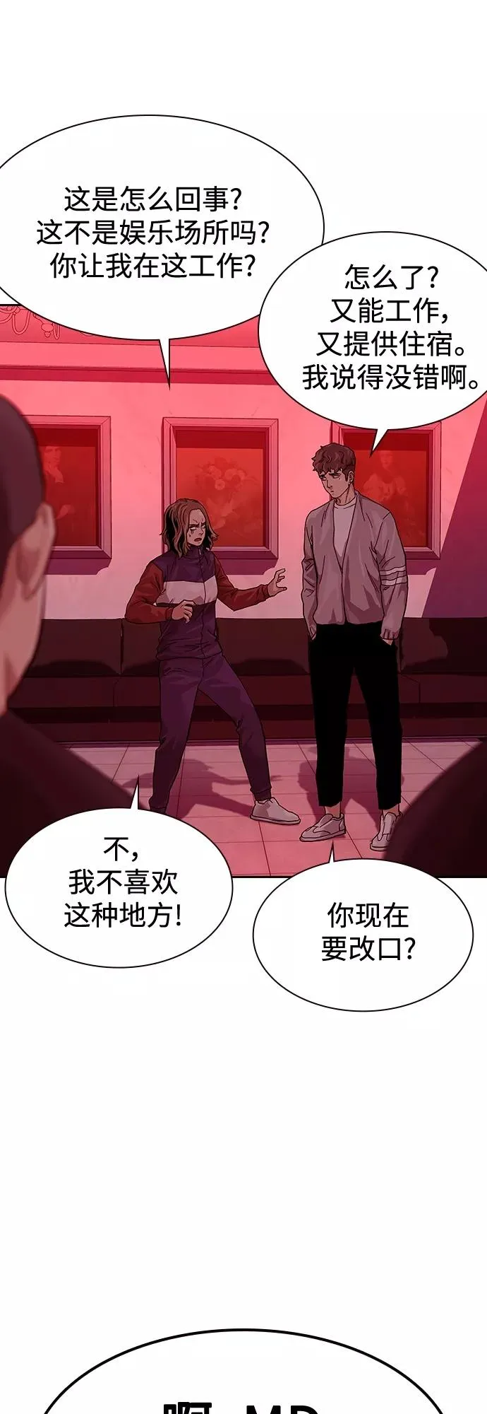 【免费】 特别篇2 第14页