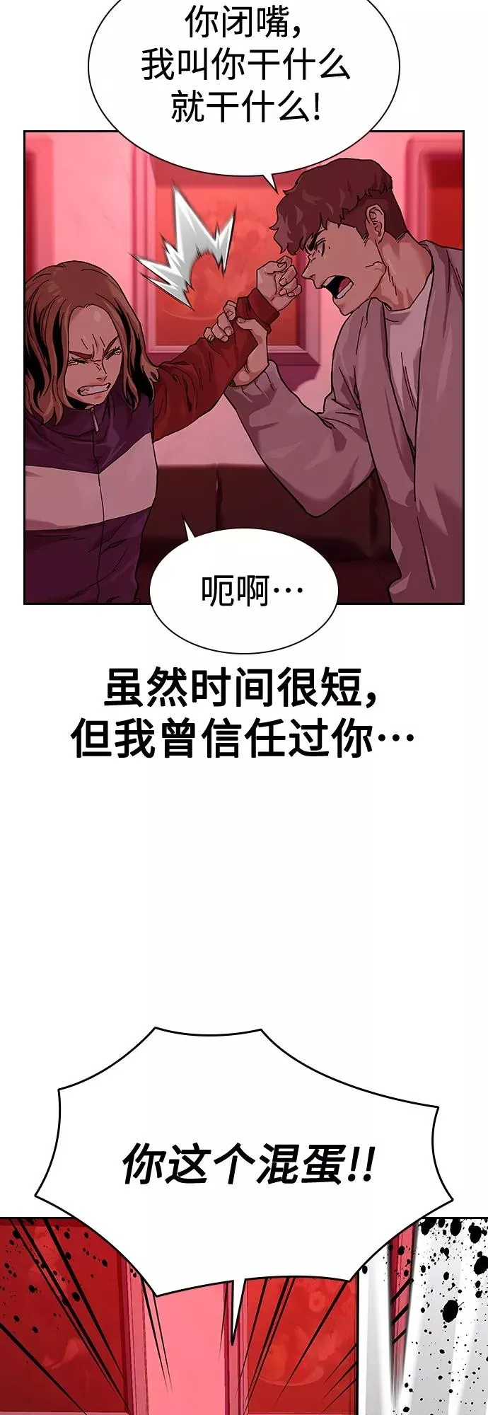 【免费】 特别篇2 第16页