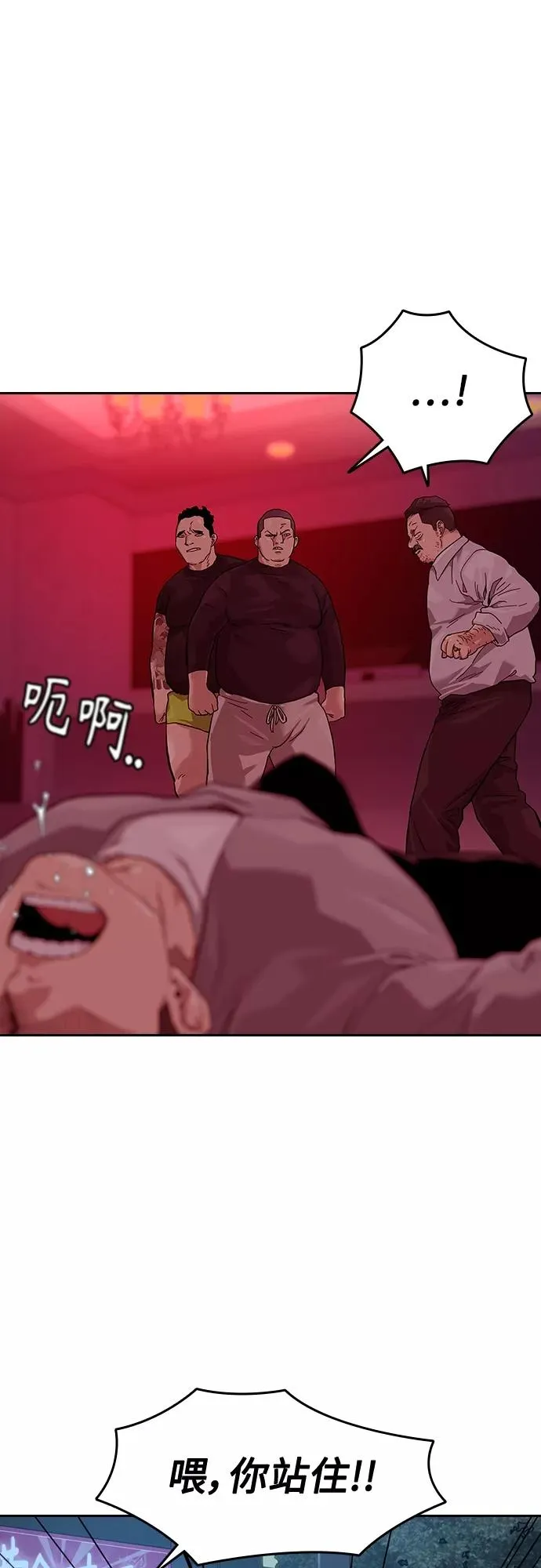 【免费】 特别篇2 第18页