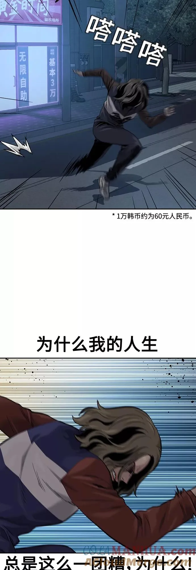 【免费】 特别篇2 第19页