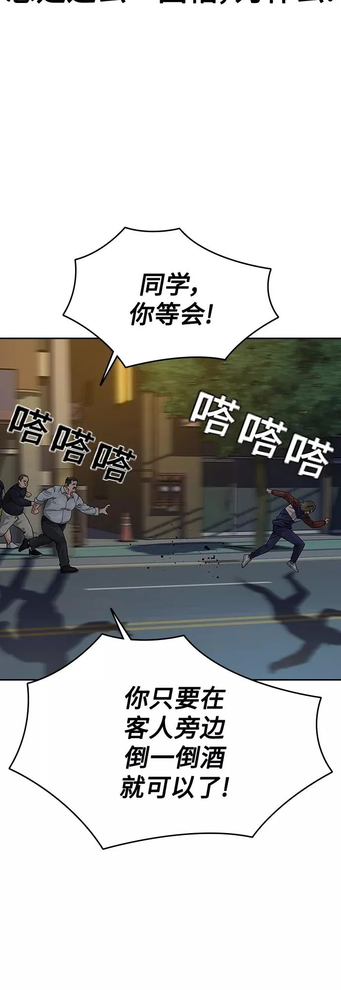 【免费】 特别篇2 第20页