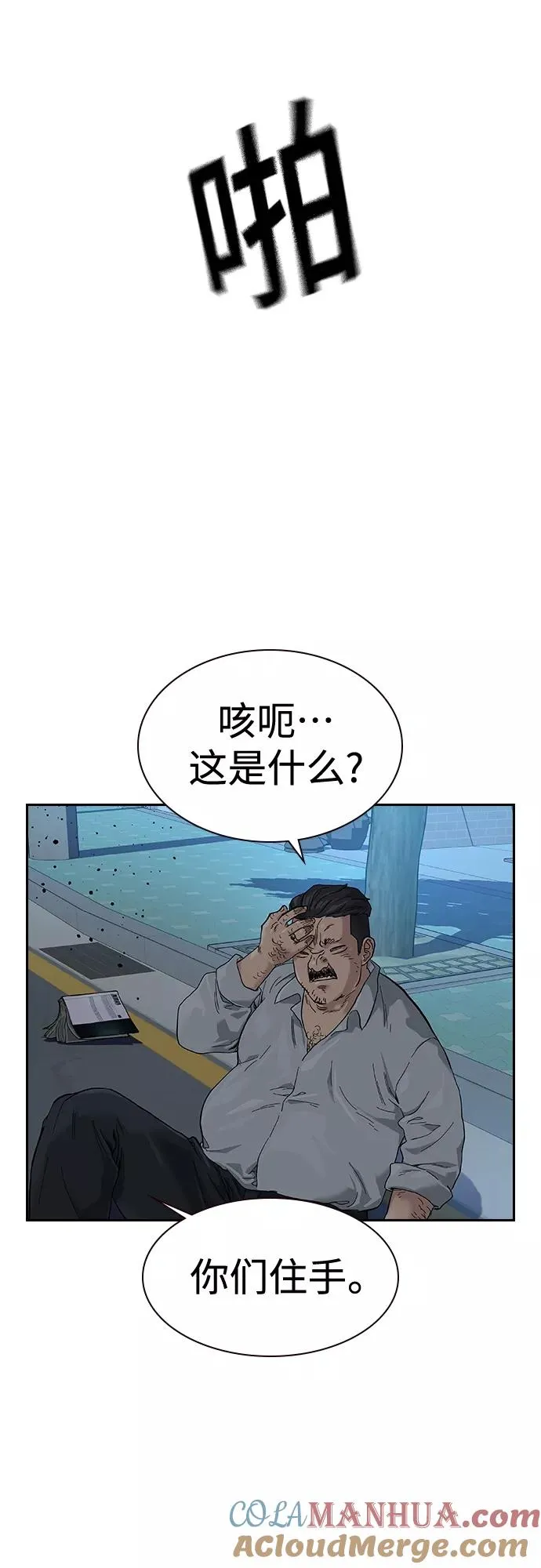 【免费】 特别篇2 第21页