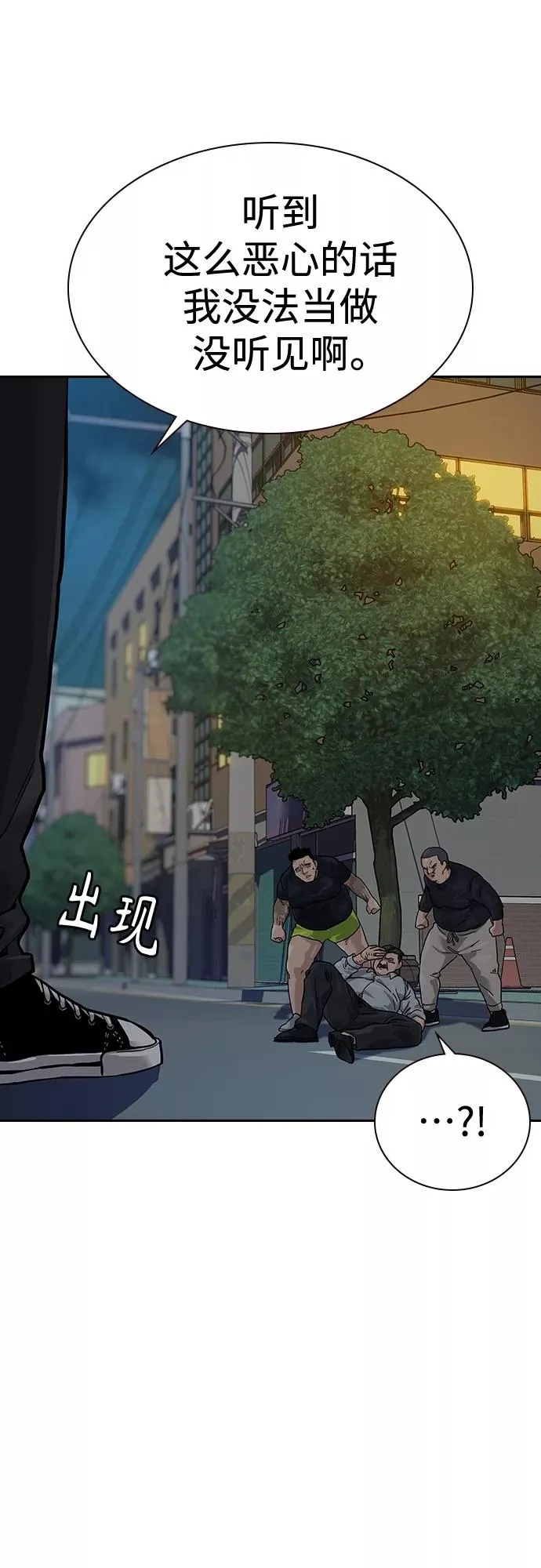 【免费】 特别篇2 第22页