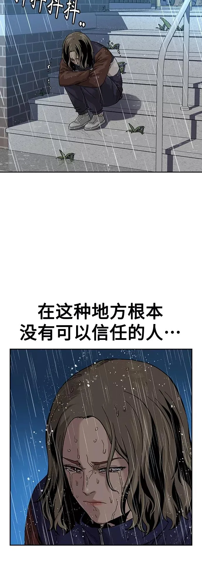 【免费】 特别篇2 第24页