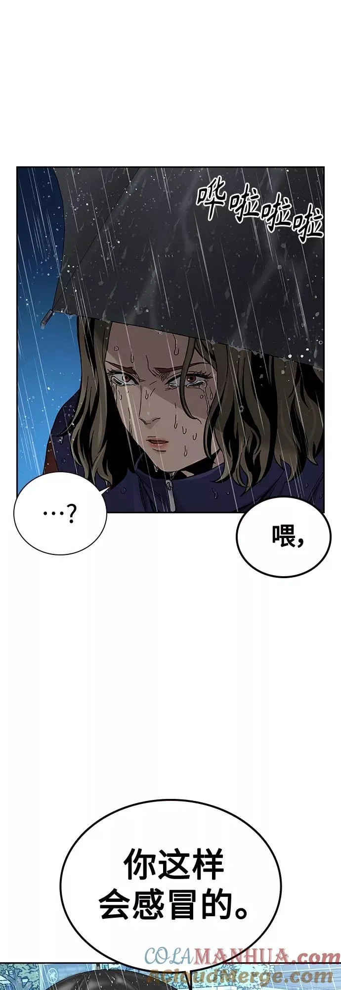 【免费】 特别篇2 第25页
