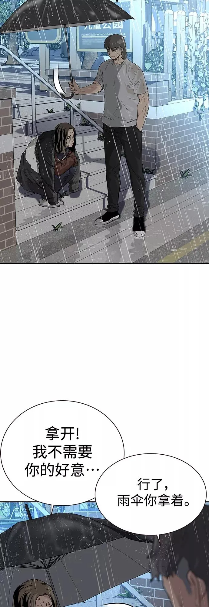 【免费】 特别篇2 第26页
