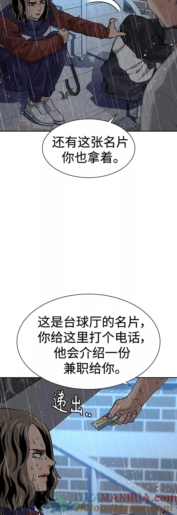 【免费】 特别篇2 第27页