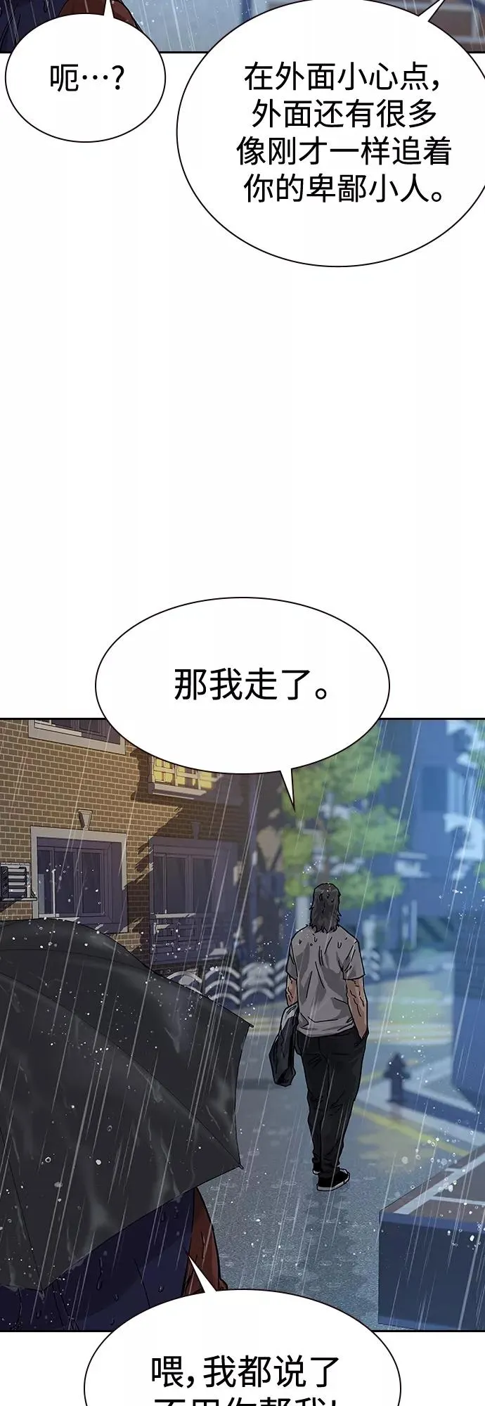【免费】 特别篇2 第28页