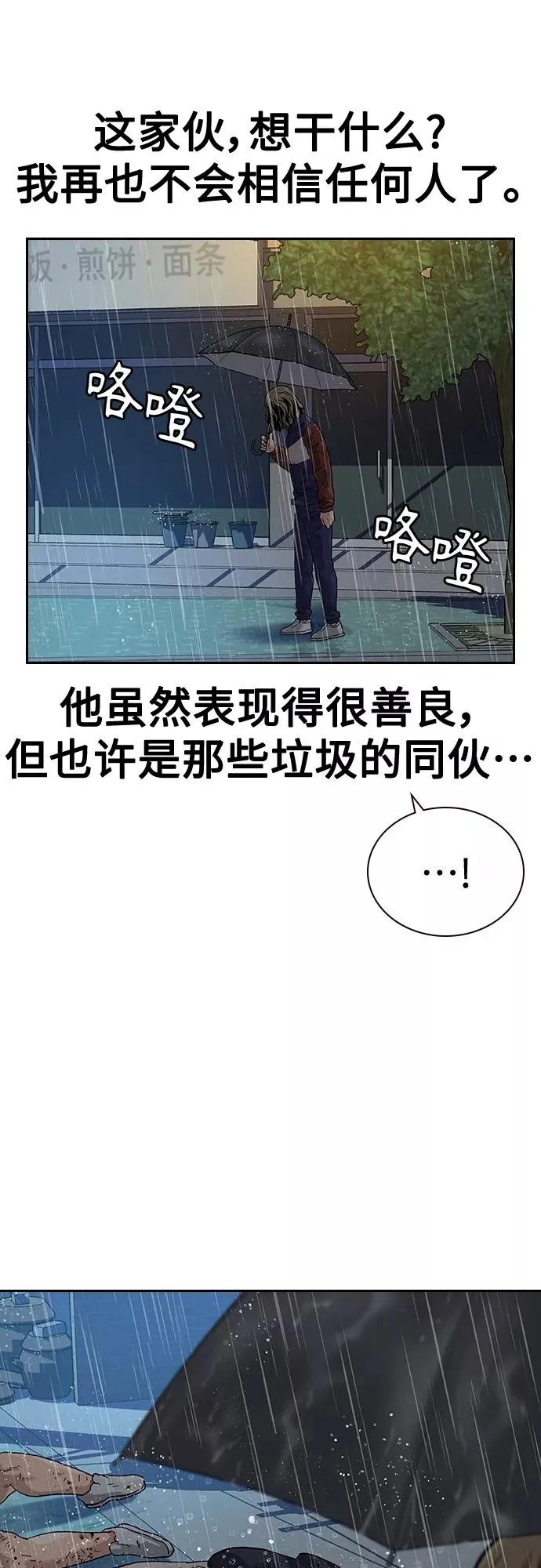【免费】 特别篇2 第30页