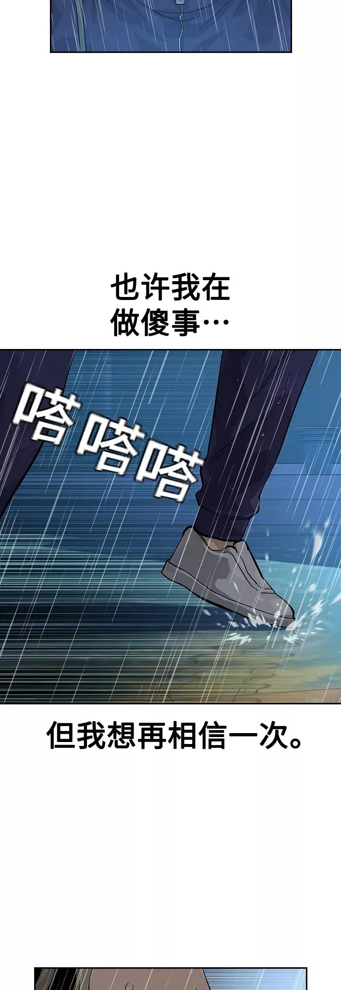 【免费】 特别篇2 第32页