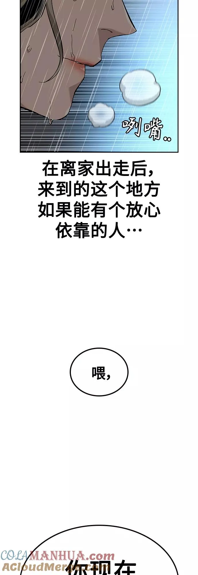 【免费】 特别篇2 第33页