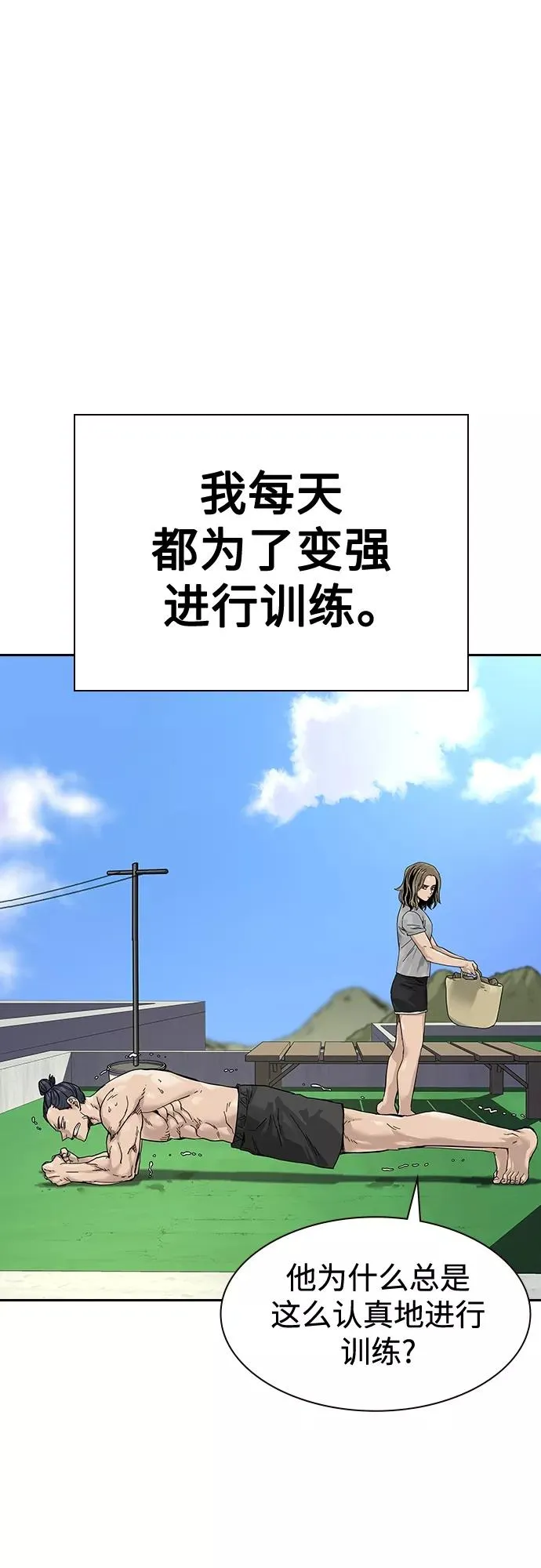 【免费】 特别篇3 第2页