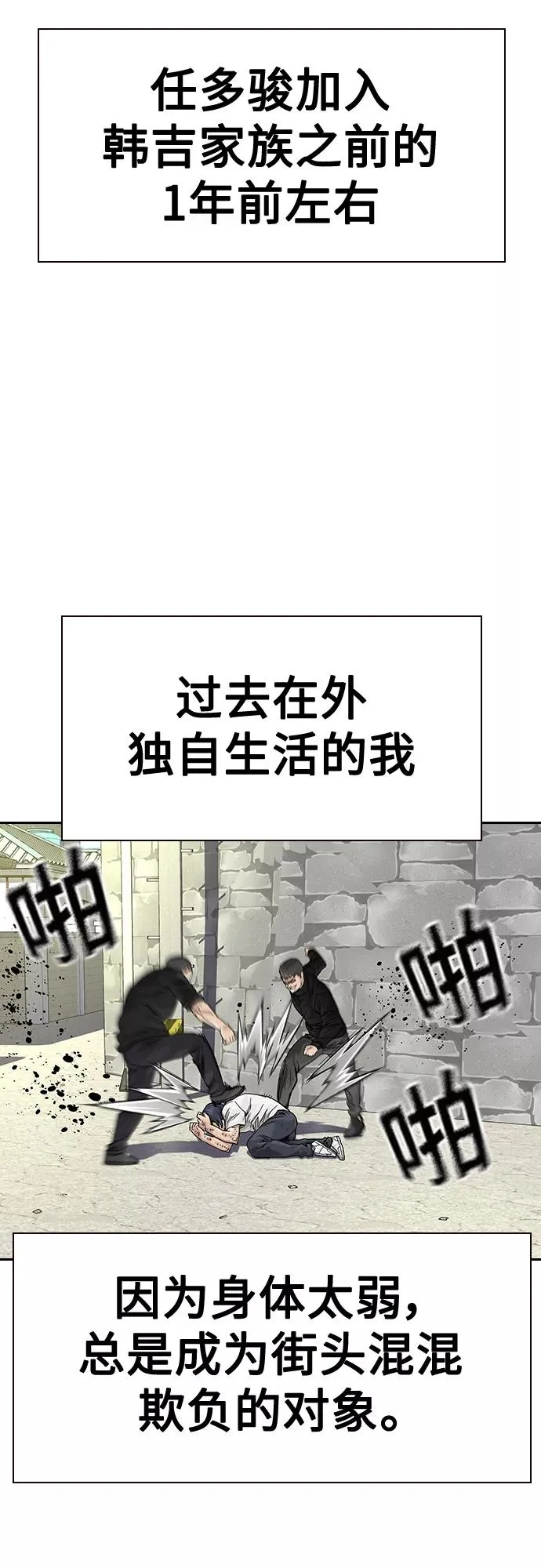 【免费】 特别篇3 第4页