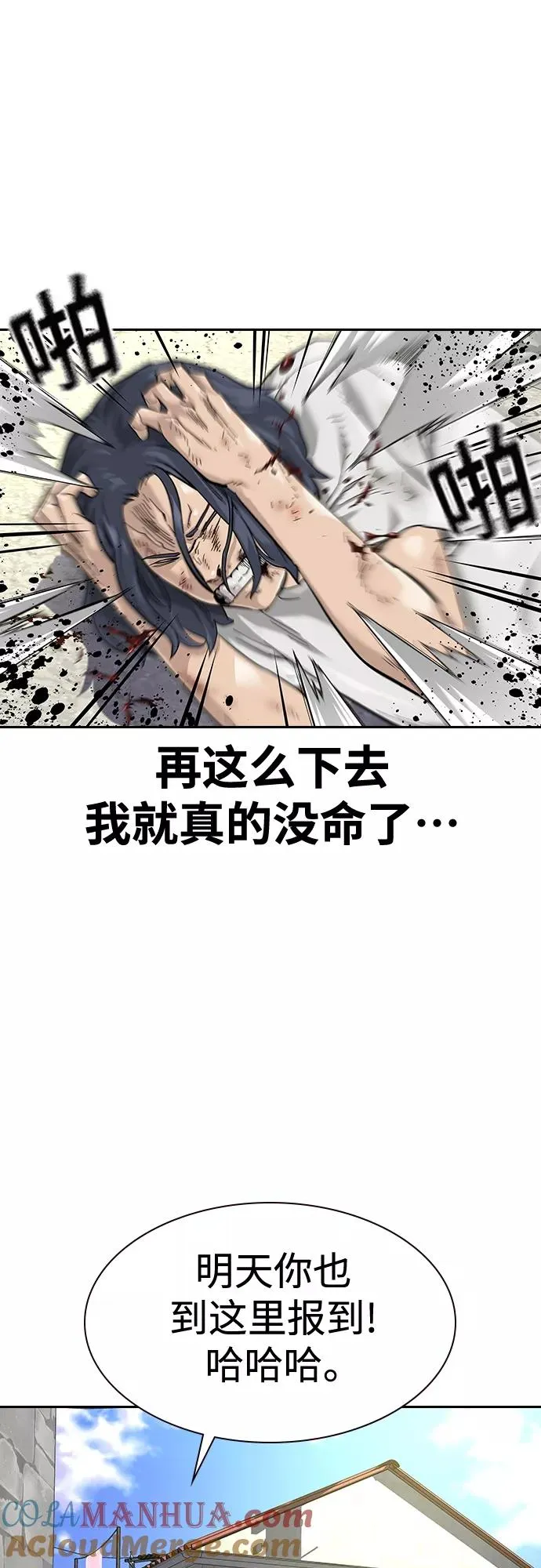 【免费】 特别篇3 第5页