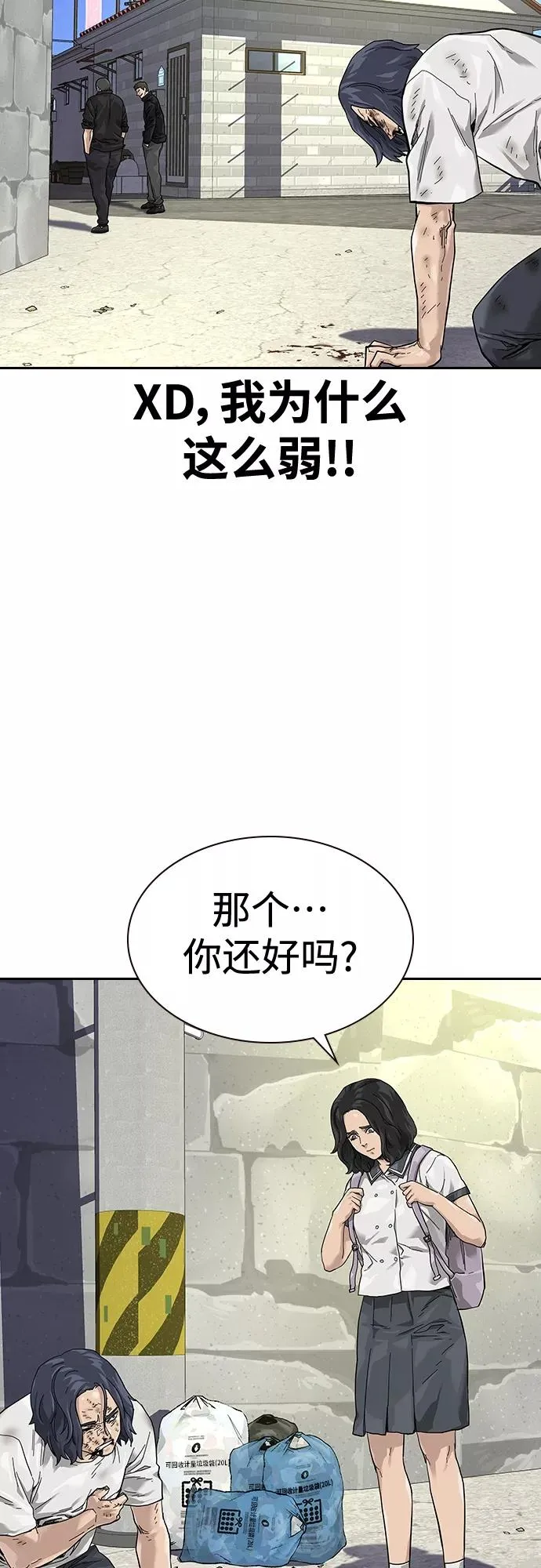 【免费】 特别篇3 第6页
