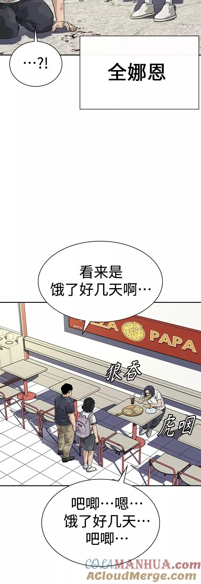 【免费】 特别篇3 第7页