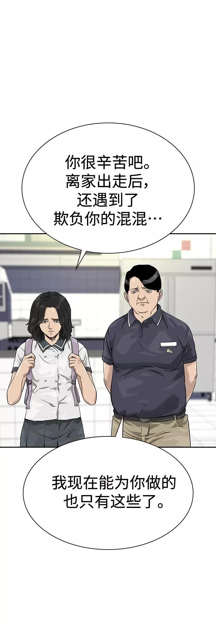 【免费】 特别篇3 第8页