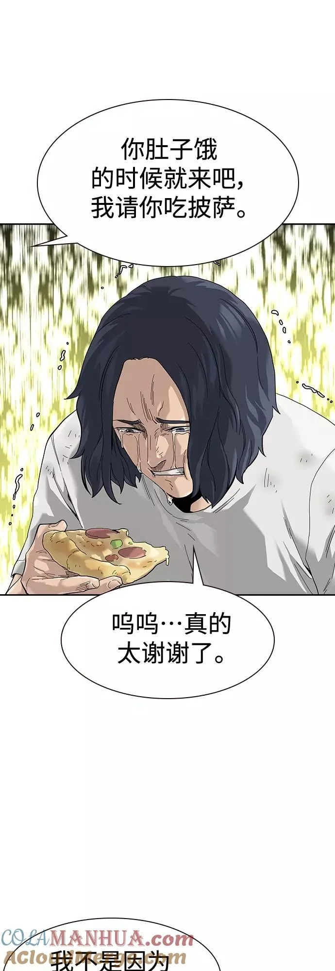 【免费】 特别篇3 第9页