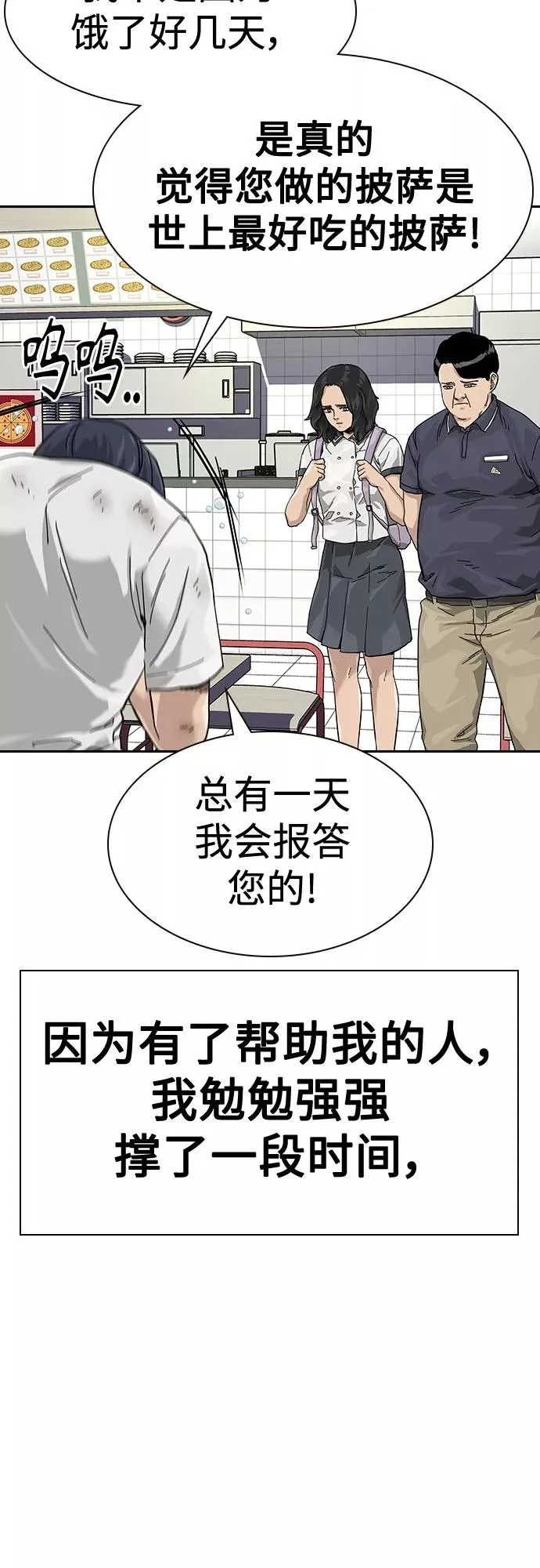 【免费】 特别篇3 第10页