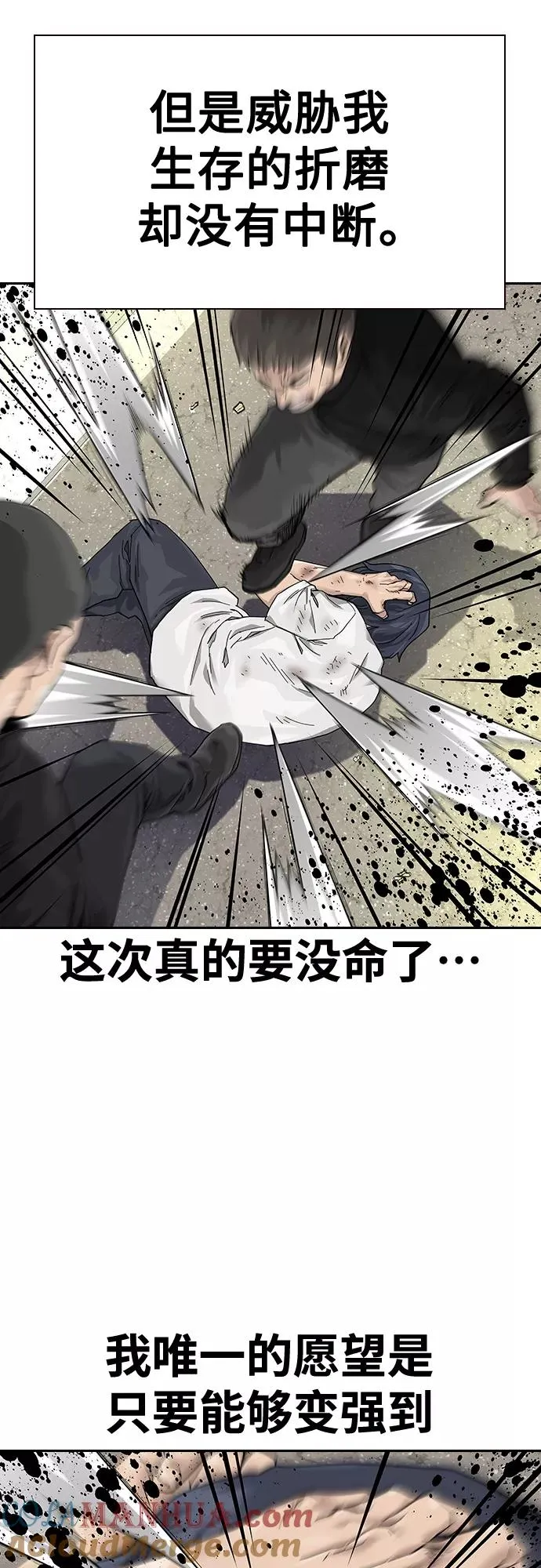 【免费】 特别篇3 第11页